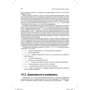 Денис Колисниченко: FreeBSD 8. Руководство администратора: Обложка Твердая