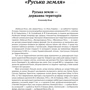Історія цивілізації. Україна. Том 2. Від Русі до Галицького князівства (900-1256): Жанр Украина