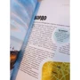 У гонитві за вином. Винні тури по старому світу: ISBN 978-5-04-114010-6