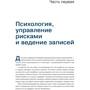 Александр Элдер: Как фиксировать прибыль, ограничивать убытки и выигрывать от падения цен. Продажа и игра на понижени фото 8