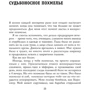 Меріенн Пауер: Яка нісенітниця. Як 12 книг з психології спочатку зруйнували моє життя, а потім зібрали її заново: ISBN 978-966-993-474-1