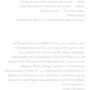Теорія каст і ролей: Производитель BookChef