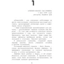 Список ненависти фото 7