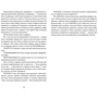 Осляче поріддя: Кількість сторінок 384