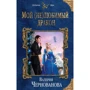 Мій (не) улюблений дракон