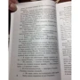 Кен Фоллетт: Стовпи Землі. У 2-х томах. Том 2: Виробник АСТ