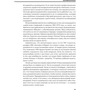 Личная эффективность: Количество страниц 218