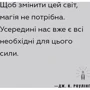 Джим Квік: Без меж. Вдосконалюй мозок, вчіся швидше, роби своє життя яскравішім: Автор Джим Квік