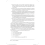 Дэвид Скляр: Изучаем PHP 7. Руководство по созданию интерактивных веб-сайтов фото 9