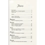 Ненсі Голдстоу: Чотири королеви: ISBN 978-617-09-3898-5