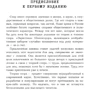 С. И. Поварнин: Искусство спора. О теории и практике спора: Производитель КНТ