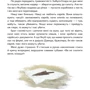 Надійка Гербіш: Ми живемо на краю вулкана: Количество страниц 64