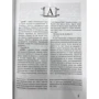 Кто есть кто в Библии. 1925 героев и мифов: Автор Анатолий Кондрашов