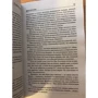 Стивен Кинг: Доктор Сон: Количество страниц 576
