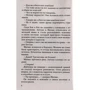 Марк Леви. Каждый хочет любить: ISBN 978-5-389-11764-8