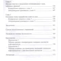 М. В. Чугунова: Химия нефти и газа. Учебное пособие: Количество страниц 174