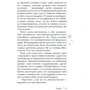 Мария Евсеева: Куда улетают самолеты: ISBN 978-5-353-08400-6