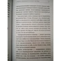 Зузана Шохова: Шлях скрам-майстра. #ScrumMasterWay: Кількість сторінок 224