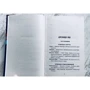 Марисса Мейер: Отступники. Заклятые враги: Автор Марисса Мейер
