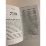 Липпинкотт, Дотри, Иаконис: В метре друг от друга фото 6
