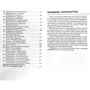 100 тем. Англійська мова. Розмовні теми: ISBN 978-617-7385-65-2