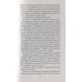 Разбойники. Коварство и любовь: Обложка Мягкая