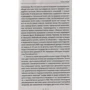 Тайны мира и человека. Загадки истории: Количество страниц 224