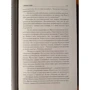Макс Фрай: Лабиринты ЕХО. Власть несбывшегося: Количество страниц 352