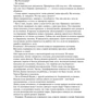 Жан-Кристоф Гранже. Братство камня: Обложка Мягкая