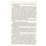 Ганна Ткаченко: Політ ворона. Доля отамана: ISBN 978-617-12-5634-7