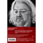 Так любят люди. Психофилософский роман: Количество страниц 256