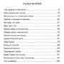 Виктор Драгунский: Все Денискины рассказы: ISBN 978-5-353-08431-0