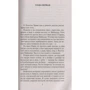 Юкио Мисима. Золотой Храм: Автор Юкио Мисима
