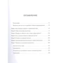 Дженна Маччиоки: Иммунитет. Наука о том, как быть здоровым: Жанр Красота и здоровье