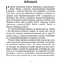 Віра Валле: Свобода та її вороги. Нотатки під час війни: ISBN 978-617-522-080-1
