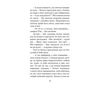 Рей Бредбері: Кульбабове вино: Виробник Навчальна книга Богдан