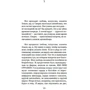 Фредерік Бегбедер: 99 франків: ISBN 978-5-389-19249-2