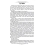 Геннадий Ижицкий: Гражданская война. Газетный репортаж 1917-1919. Харьков: Производитель Литера Нова