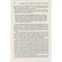 Елізабет Хаас Едершайм: Марвін Бауер, засновник McKinsey & Company: Обложка Твердая