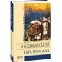 Михайло Коцюбинський: Fata morgana: Жанр класика