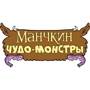 Настольная игра Hobby World Манчкин: Чудо-монстры (1720) фото 4