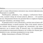 Роберт Кийосаки: Бизнес ХХI века: ISBN 978-985-15-4094-1