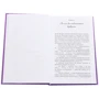 Елінор Портер: Поліанна віростає: ISBN 978-617-548-019-9
