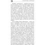 Краденое солнце фото 7