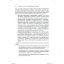 Расс Херріс: ACT, фокусована на травмі. Практичний посібник з роботи з розумом, тілом та емоціями: Обкладинка Мягкая