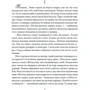 Ігор Курус: Знайти Атлантиду. Книга 3. Прадавній код: Обложка Твердая