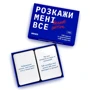 Настільна гра ORNER Розкажи мені все! Friends edition: Вид карточные