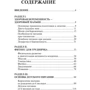 Повний курс здоров'я дітей фото 8