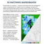 50 магічних фарбованок. Натхнення: Производитель Жорж