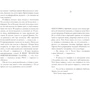 Кортни Шейнмел: Список для выживания: Обложка Мягкая